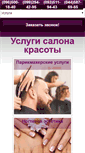 Mobile Screenshot of lux-salon.com.ua
