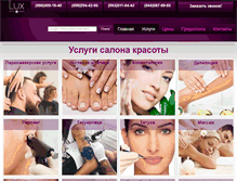 Tablet Screenshot of lux-salon.com.ua